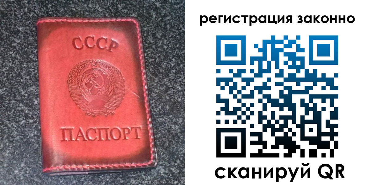 прописка поиск в Бурятии
