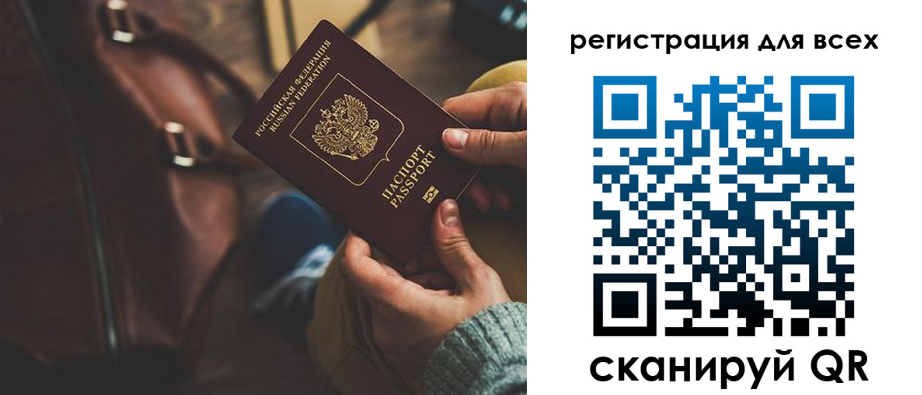 прописка иностранных граждан в Бурятии
