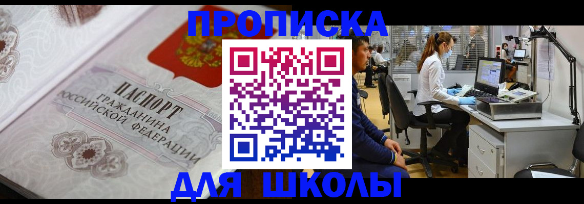 временная регистрация адрес в Бурятии
